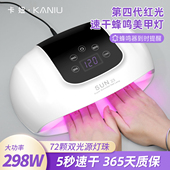 美甲灯光疗机sun第4代红光速干光疗灯2026新款 美甲店专用工具烤灯