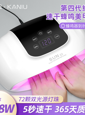 美甲灯光疗机sun第4代红光速干光疗灯2026新款美甲店专用工具烤灯