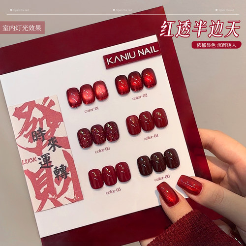 开运红6色小套胶新年红色猫眼胶