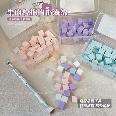 迷你小方块海绵抓夹美甲专用工具