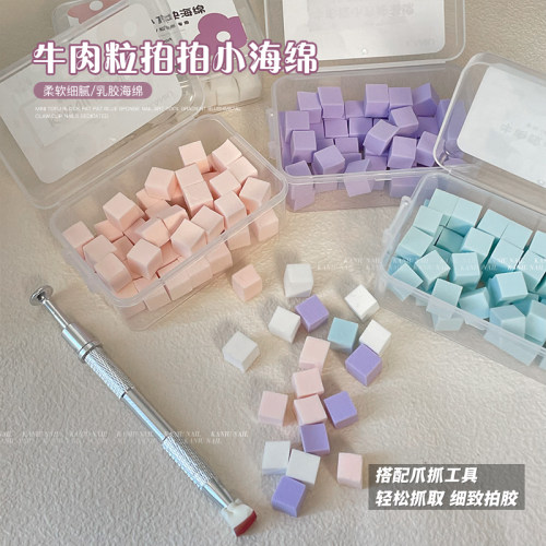 迷你小方块海绵抓夹美甲专用工具
