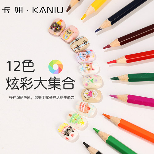 美甲水溶性彩铅笔卡通涂鸦绘画笔