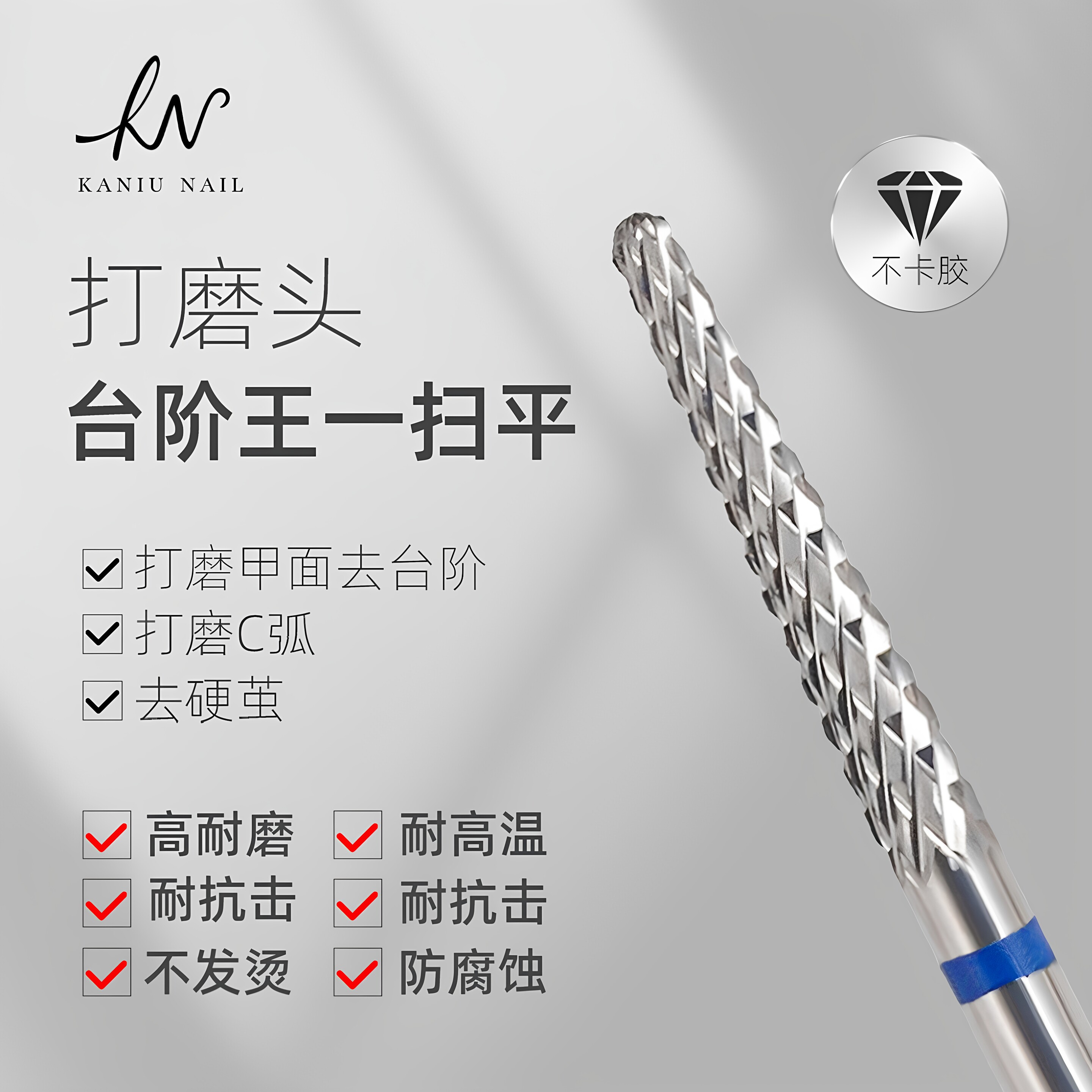 卡妞钢制甲片台阶后缘打磨头图片
