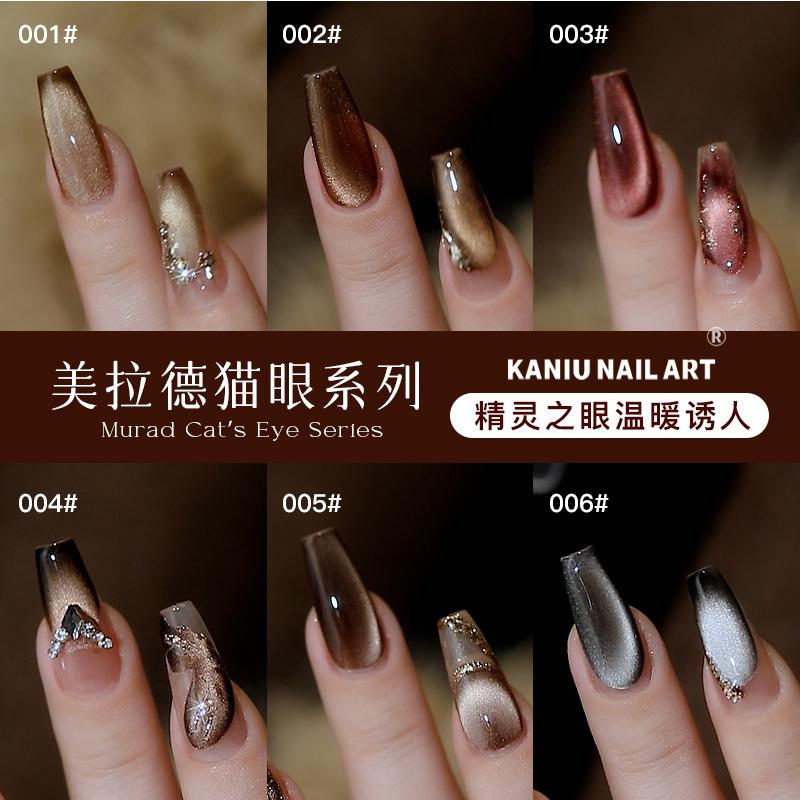 卡妞爆闪显白琥珀色美拉德猫眼胶