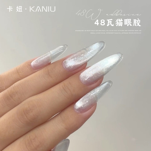 卡妞美甲48W小灯泡猫眼指甲油胶