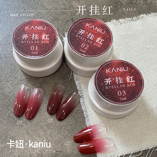 卡妞开挂红色拍拍胶2026新款腮红色自然渐变晕染彩绘蹭粉美甲油胶