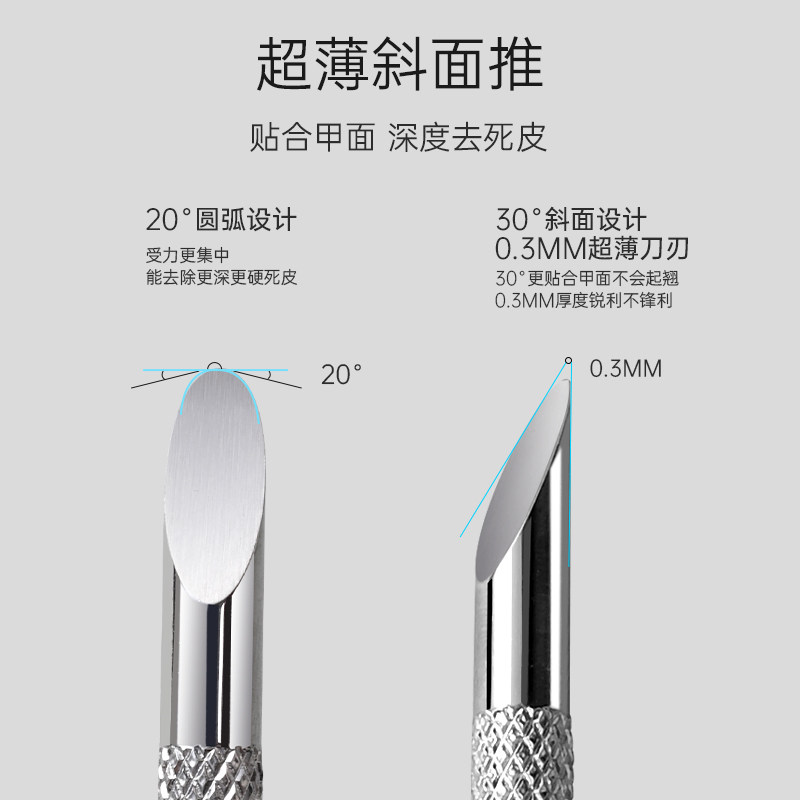 美甲工具斜面钢推俄式双头圆圈两用专业去死皮修理指甲美甲店专用