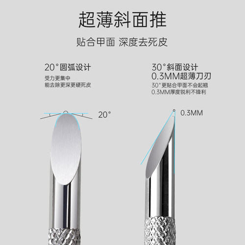 卡妞美甲工具双头两用斜面钢推