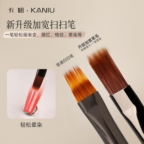 美甲扫扫笔渐变晕染梳子笔