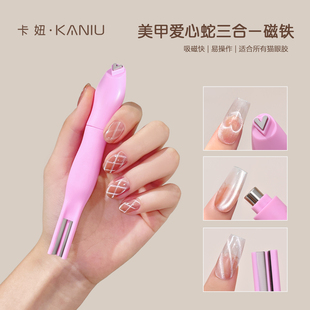 新款爱心蛇三合一磁铁爱心玻璃珠猫眼磁铁超强磁力心形美甲店工具