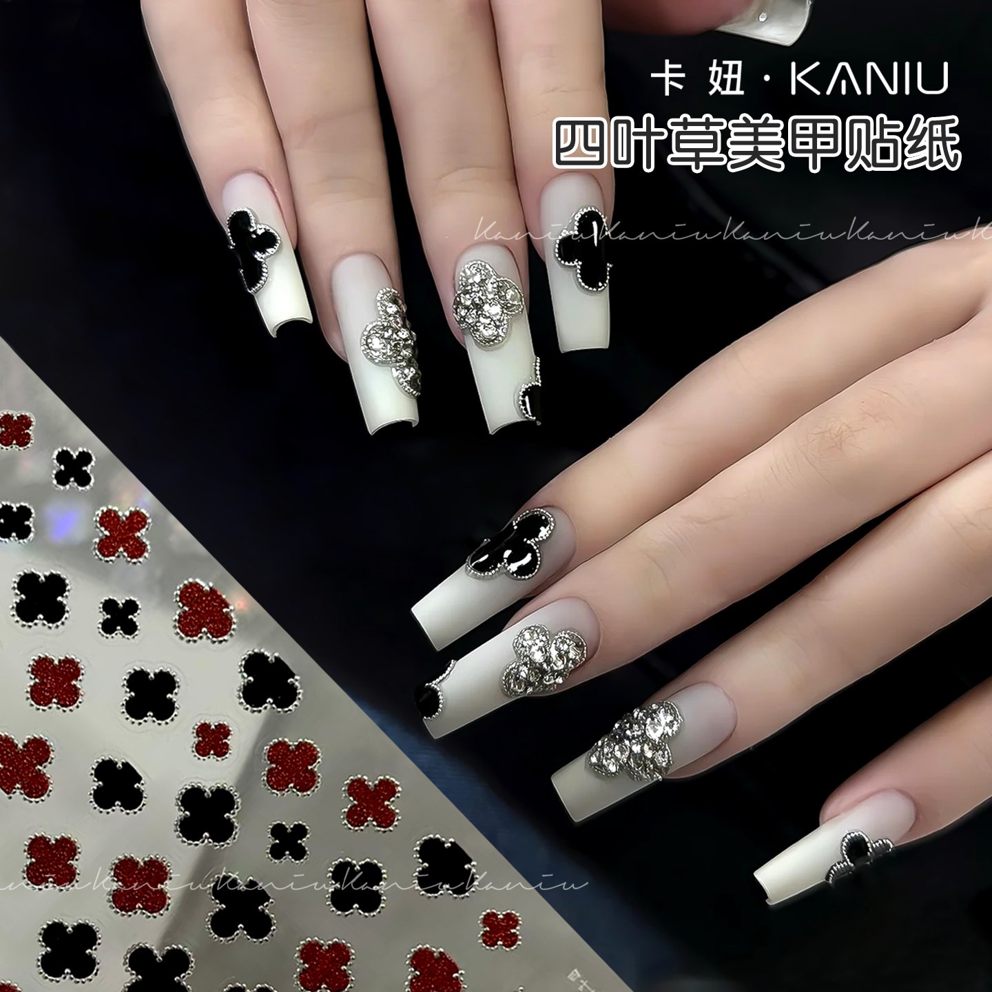 美甲贝壳光四叶草贴纸新款布契拉提烫银浮雕立体高级感指甲装饰品,彩妆/香水/美妆工具,指甲装饰,淘宝优惠券,粉丝福利购,淘宝优惠卷