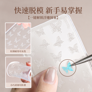 美甲新款超薄硅胶模具3D精细立体蝴蝶花卉复古相框浮雕指甲工具