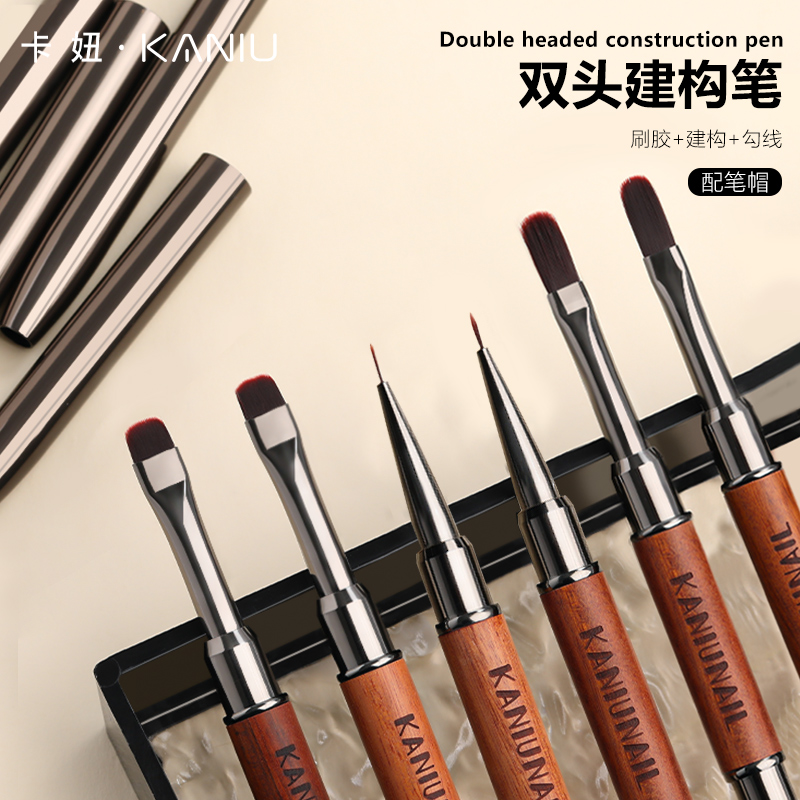 卡妞多功能双头美甲建构笔刷工具