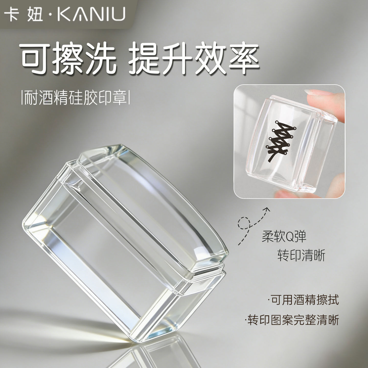 美甲酒精可擦洗方块硅胶印章新款高透超粘多功能转印钢板印花工具