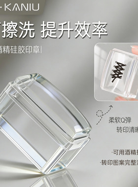 美甲酒精可擦洗方块硅胶印章新款高透超粘多功能转印钢板印花工具