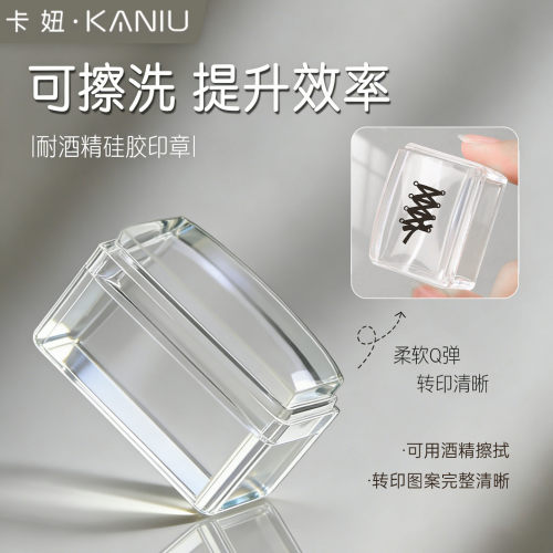 美甲新款可擦拭小方块硅胶印章