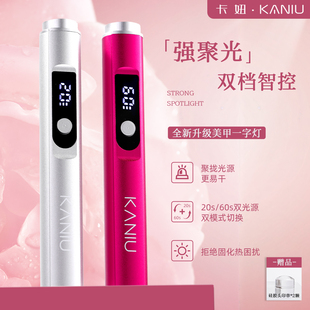 美甲一字灯双功率光疗灯持久续航便携不伤眼速干甲片烤灯指甲工具