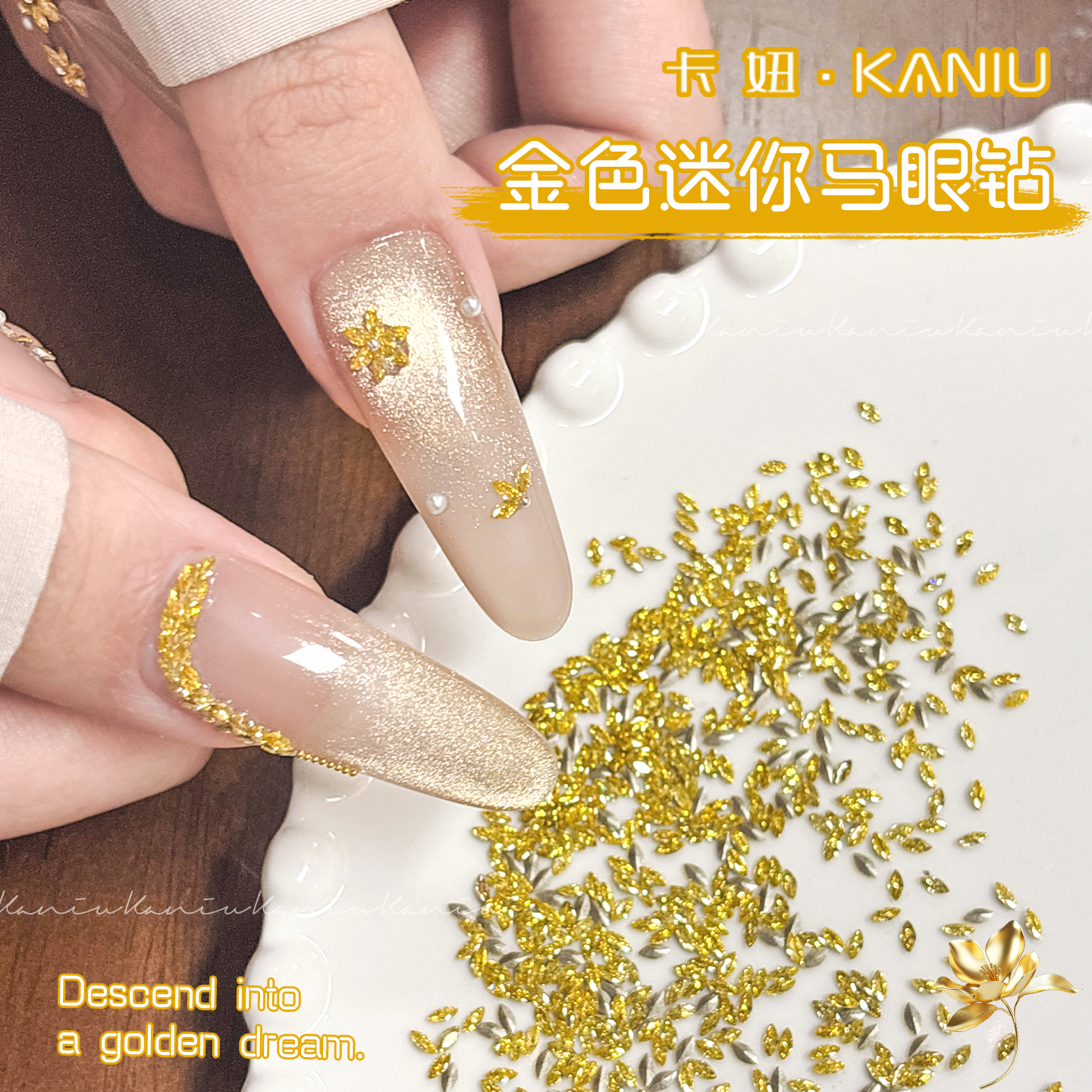 美甲金色爆款迷你马眼钻尖底精致