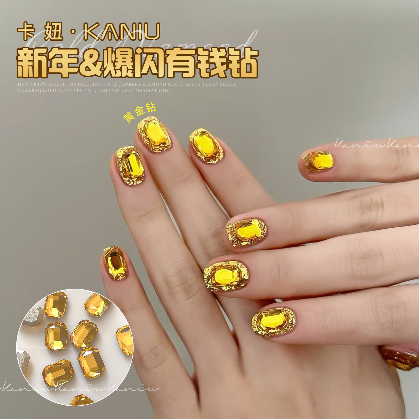 爆闪有钱钻黄金色K9平底八角美甲钻新年爆款网红显白指甲装饰品,彩妆/香水/美妆工具,指甲装饰,淘宝优惠券,粉丝福利购,淘宝优惠卷