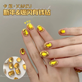 爆闪有钱钻黄金色K9平底八角美甲钻新年爆款 网红显白指甲装 饰品