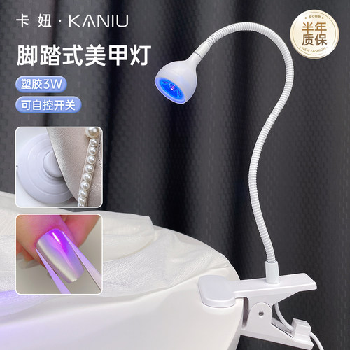 卡妞速干不黑手脚踏式开关美甲灯