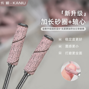 卡妞加长美甲打磨砂圈新升级耐磨超稳本甲刻磨细节前置迷你打磨头
