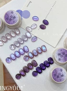 清透显白紫仙喵喵美甲猫眼胶