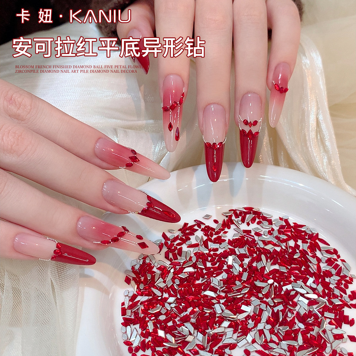 安可拉新年红色小号美甲钻