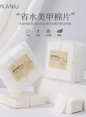 能省1/2的美甲棉片不掉毛好用