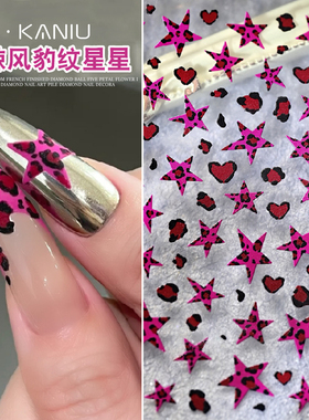 网红甜辣风豹纹星星美甲贴纸