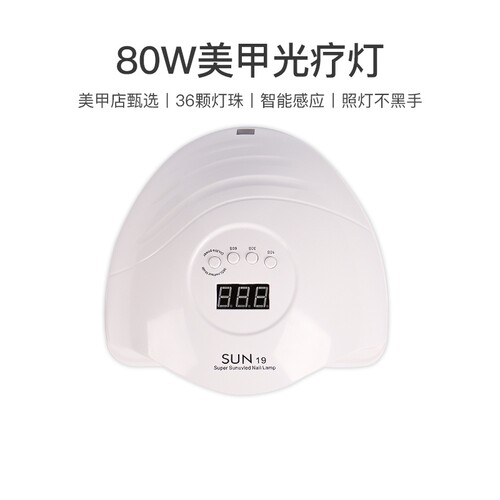 专业专业速干美甲灯光疗机