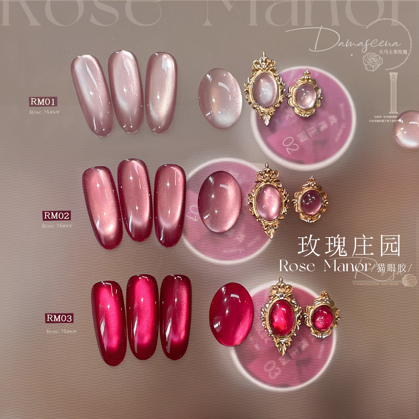 秋冬爆闪玫瑰红色猫眼细腻磁粉