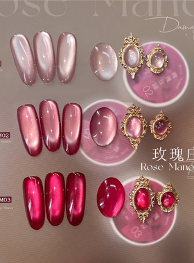 卡妞玫瑰庄园猫眼胶秋冬新款爆闪红色细腻瓷白绸缎玻璃珠美甲油胶