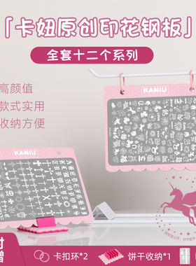 卡妞原创美甲转印钢板2026新款马年生肖卡通可爱KT猫法式印花模具