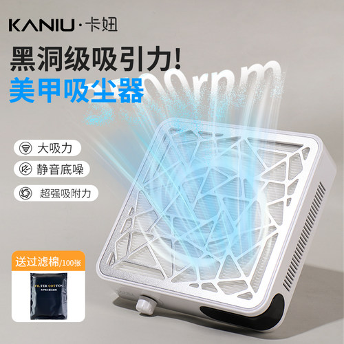 卡妞无刷涡轮吸尘器美甲工具