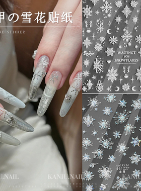 新款白色雪花贴纸圣诞风网红秋冬爆款立体浮雕镭射幻彩指甲装饰品