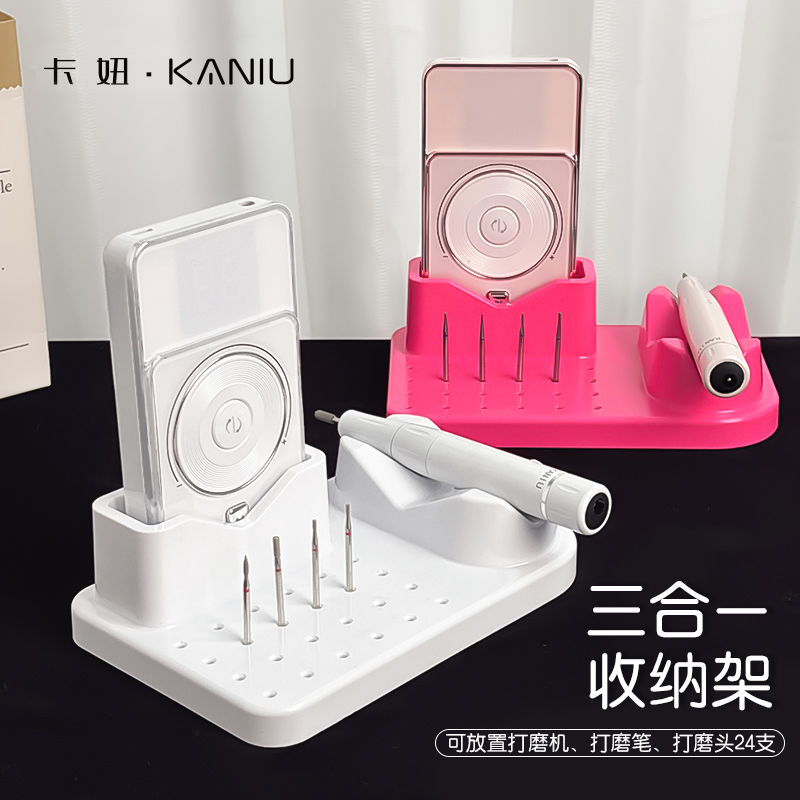 美甲打磨机收纳架打磨头置物架盒