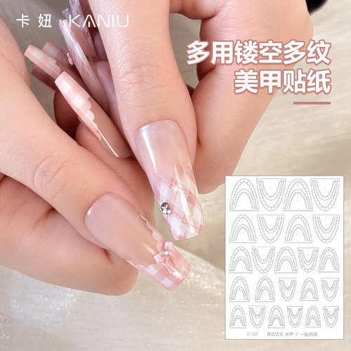 美甲镂空法式格纹渐变喷绘贴纸