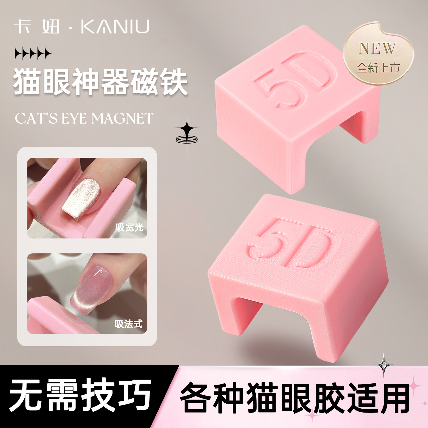 自动吸猫眼美甲神器丨手残党福音