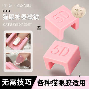 自动吸猫眼美甲神器丨手残党福音