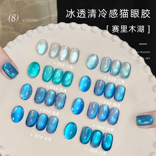 卡妞蓝色赛里木湖猫眼美甲胶爆闪清透白开水玻璃珠子细闪指甲油胶