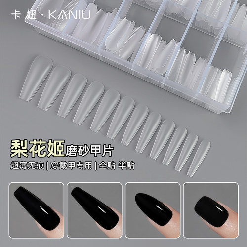 美甲穿戴甲专用磨砂款免刻磨甲片