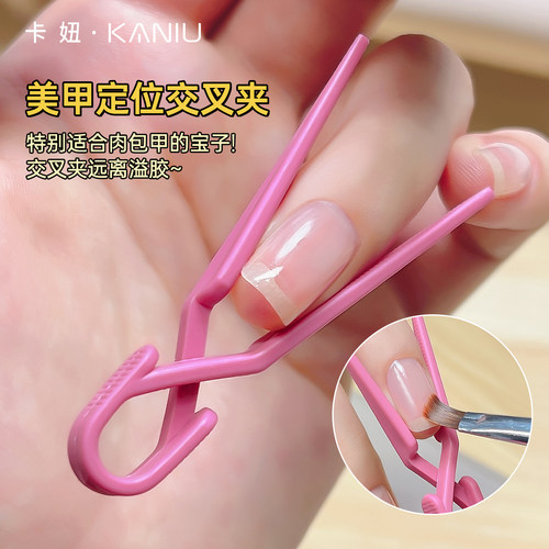 定位夹卡妞美甲塑形夹定位夹