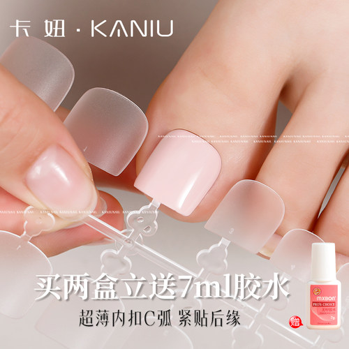 美甲脚甲片无痕全贴高透脚趾贴片