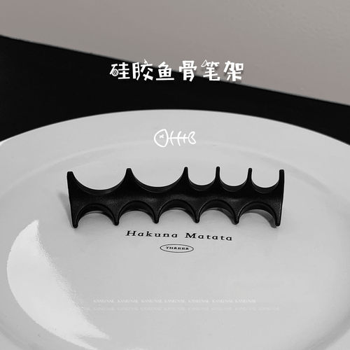 美甲多功能硅胶鱼骨笔托笔架
