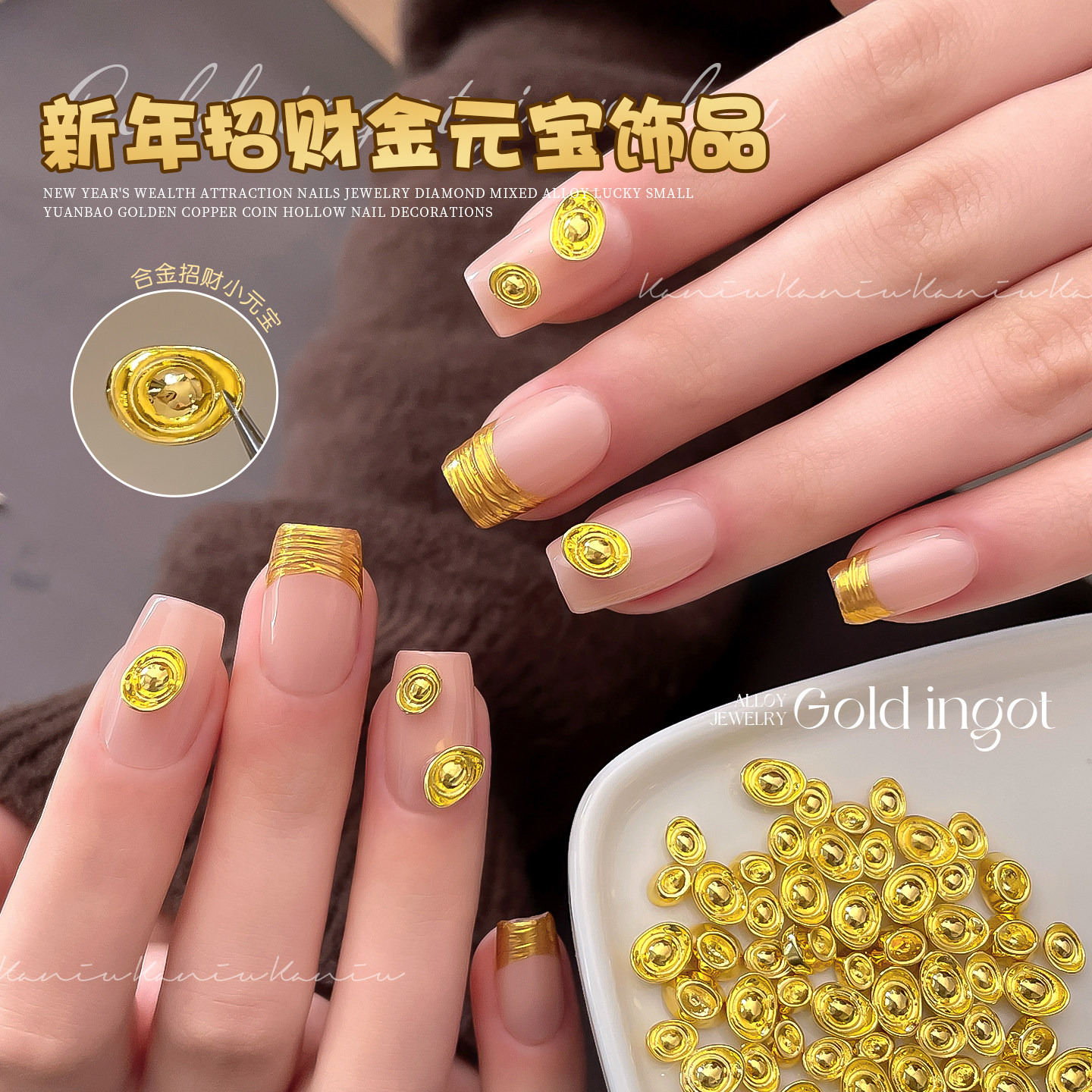 新年高亮元宝美甲饰品2026马年发财暴富高品质合金百搭指甲装饰,彩妆/香水/美妆工具,指甲装饰,淘宝优惠券,粉丝福利购,淘宝优惠卷