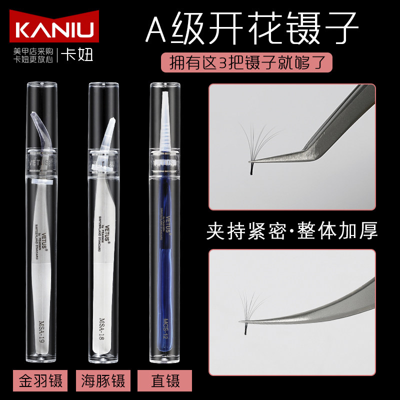VETUS镊子嫁接睫毛高精密直头弯头山茶花开花专用镊子正品防静电|ruв категории Косметика, Другие косметические средства, макияж/косметические средства - от Buy2taobao.com для оказания профессиональной услуги покупки агента Taobao