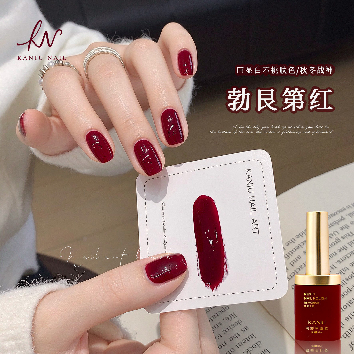 卡妞勃艮第酒红色甲油胶网红显白车厘子玫瑰红高饱和秒流平美甲胶