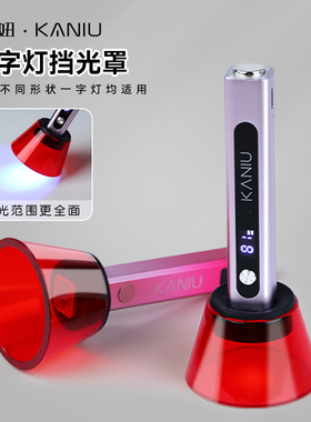卡妞升级款护眼加厚版一字灯挡板