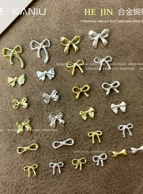 合金蝴蝶结美甲饰品钻新款网红复古金属金银色迷你领结指甲装饰
